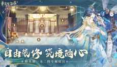 青鸾繁华录手游官网 截图