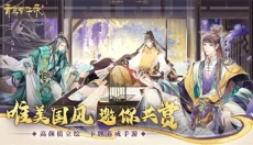 青鸾繁华录手游官网 截图