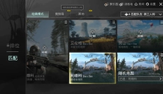 pubgmobile国际服版 截图
