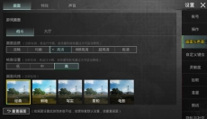 pubgmobile国际服版 截图