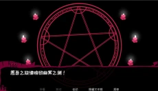 契约恶魔手游 截图