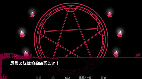契约恶魔手游