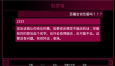 契约恶魔手游 截图