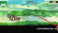 反击骑士手机版 截图