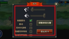 反击骑士手机版 截图