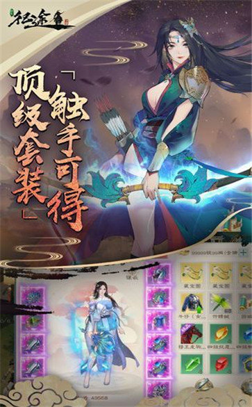 岁月征途微信登录版