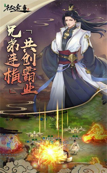 岁月征途微信登录版