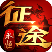 岁月征途微信登录版