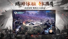 盛世征途 截图