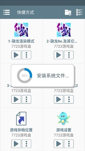 仙剑奇侠传4重制版