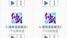 仙剑奇侠传4重制版 截图