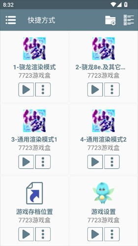 仙剑奇侠传4重制版