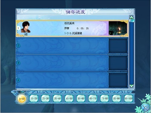 仙剑奇侠传4重制版