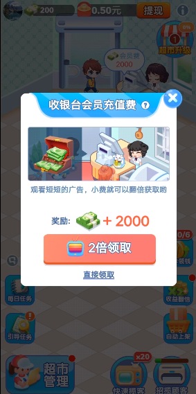 幸福超市最新版2024 幸福超市最新版2024