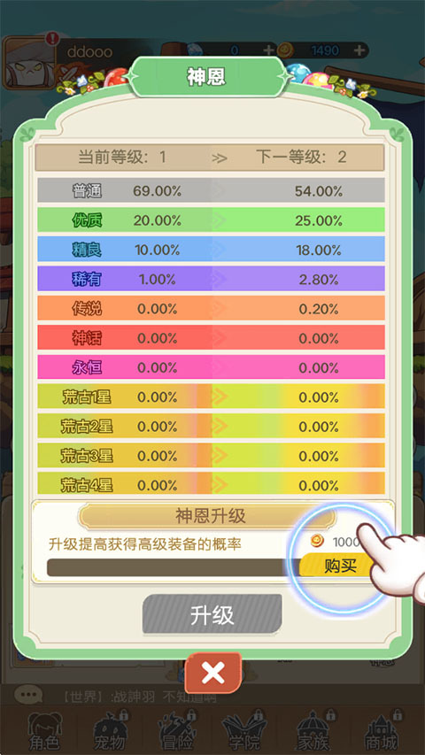 彩虹之光最新版