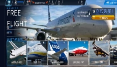 飞行模拟器2026手机版 截图