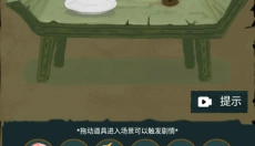骑士的奇幻冒险 截图