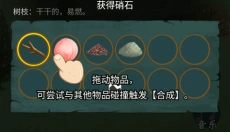 骑士的奇幻冒险 截图