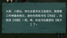 骑士的奇幻冒险 截图