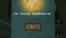 骑士的奇幻冒险 截图