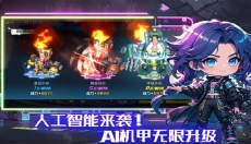 秩序之路手游 截图