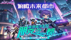 秩序之路手游 截图