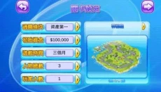 大富翁4单机版 截图