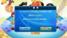 大富翁4单机版 截图