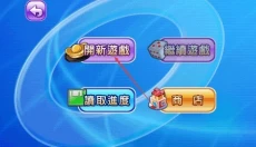 大富翁4单机版 截图