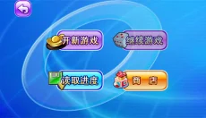 大富翁4单机版 截图