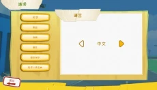 可靠快递中文版 截图