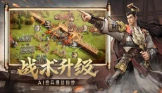 偃武 截图