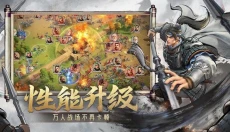 偃武 截图