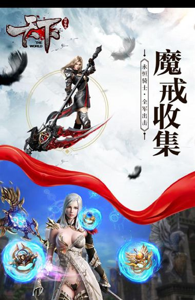 创世纪元战天下