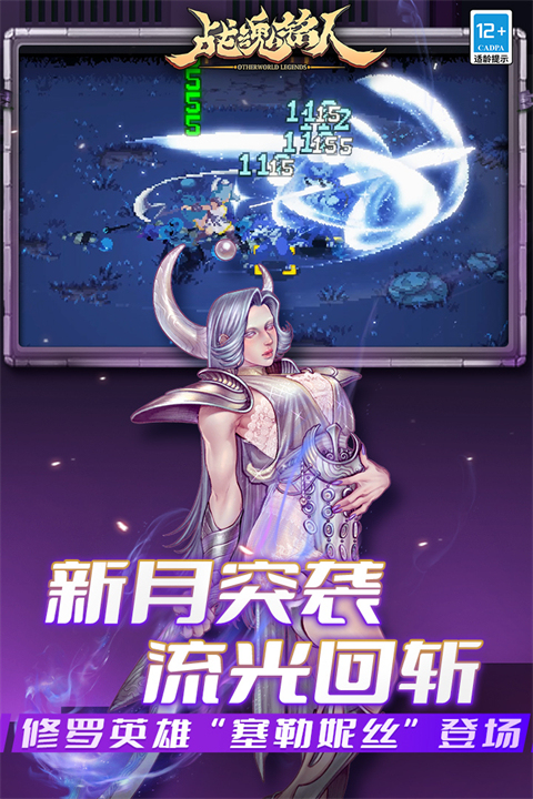 战魂铭人联机版