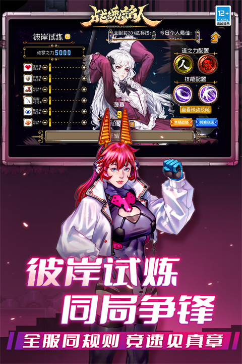 战魂铭人联机版