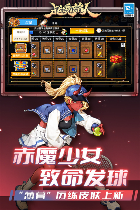 战魂铭人联机版