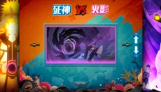 死神vs火影别天止水改最终章佐助 截图