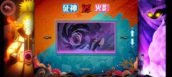 死神vs火影别天止水改最终章佐助