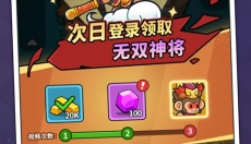 热血英雄团 截图