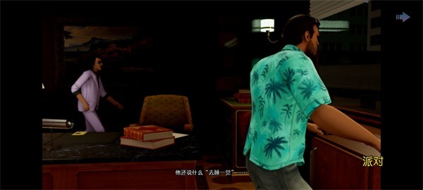 侠盗猎车手罪恶都市手游