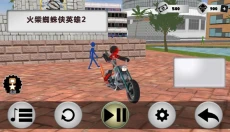火柴人蜘蛛侠英雄2 截图
