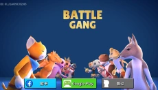 猛兽派对游戏中文版 截图