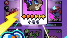 塔塔冒险队免费版 截图