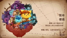 猫咪斗恶龙3 截图