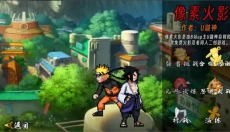 像素火影次世代新版 截图