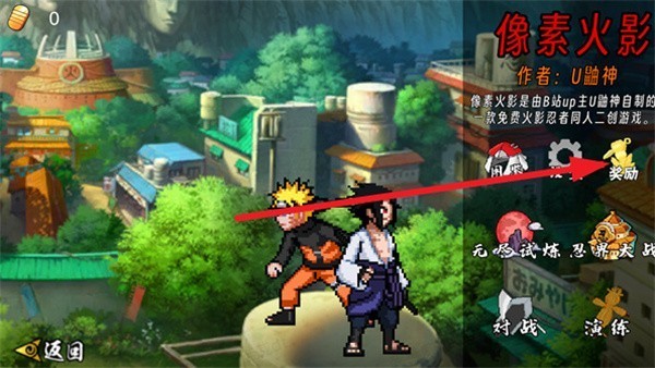 像素火影次世代新版