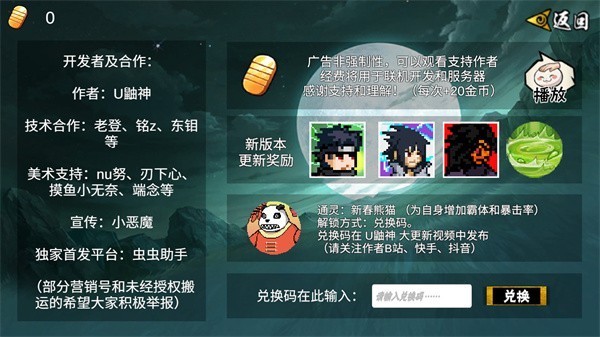 像素火影次世代新版