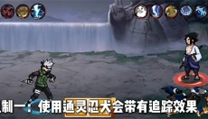 像素火影次世代新版 截图