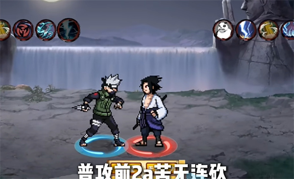 像素火影次世代新版